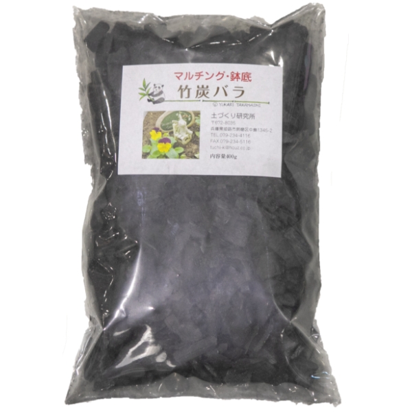 竹炭バラ800g / Bamboo Charcoal separate 800g