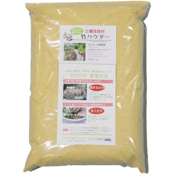 竹パウダー1kg / Bamboo Powder 1kg