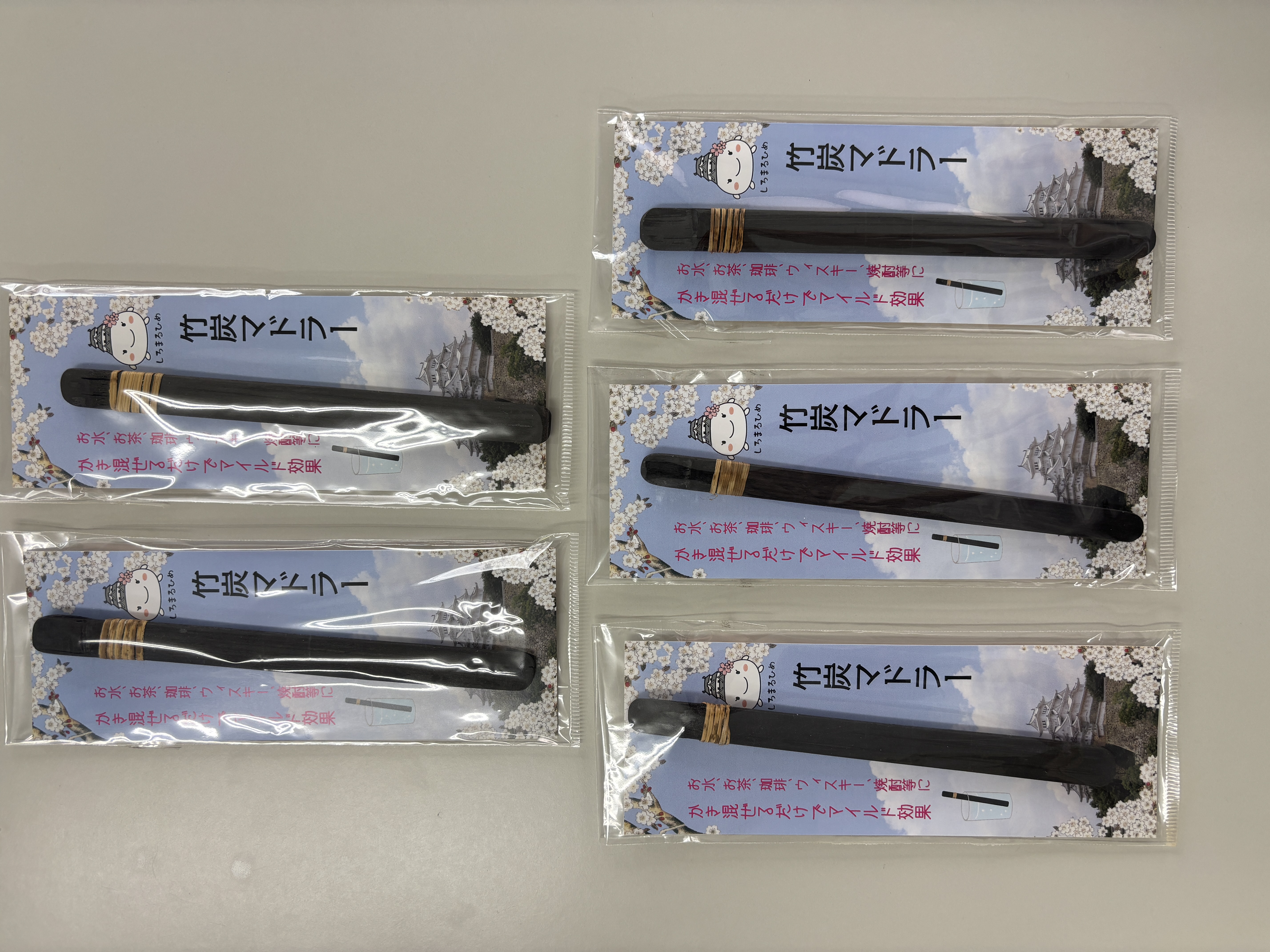 竹炭マドラー（5個セット）